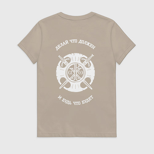 Женская футболка Делай что должен и будь что будет / Миндальный – фото 2