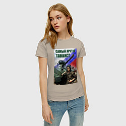 Футболка хлопковая женская Самый крутой танкист, цвет: миндальный — фото 2
