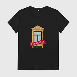 Футболка хлопковая женская Родной край, цвет: черный