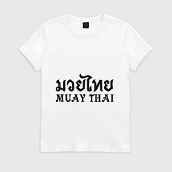 Футболка хлопковая женская Muay Thai: Thailand, цвет: белый