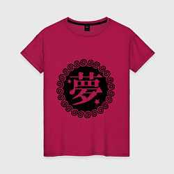 Футболка хлопковая женская Kanji иероглиф мечта, цвет: маджента