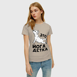 Футболка хлопковая женская Это йога детка, цвет: миндальный — фото 2