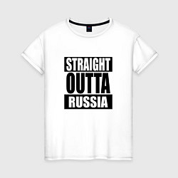 Женская футболка Straight Outta Russia