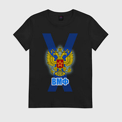 Футболка хлопковая женская ВМФ, цвет: черный