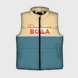 Женский жилет Газированная вода