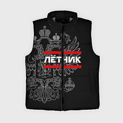 Женский жилет Лётчик: герб РФ, цвет: 3D-светло-серый