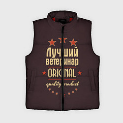Женский жилет Лучший ветеринар: Original Quality, цвет: 3D-красный