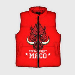 Женский жилет Сейчас будет мясо