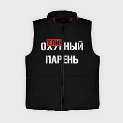 Женский жилет Отличный парень, цвет: 3D-красный