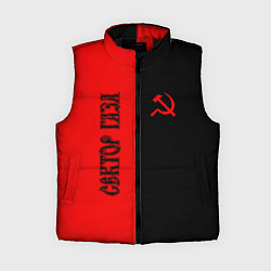 Женский жилет Сектор Газа