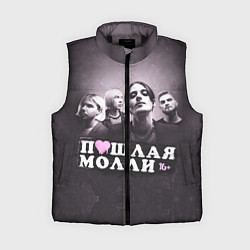 Женский жилет ПОШЛАЯ МОЛЛИ