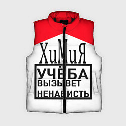 Женский жилет Учёба-Химия, цвет: 3D-черный