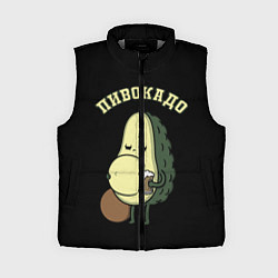 Женский жилет ПИВОКАДО