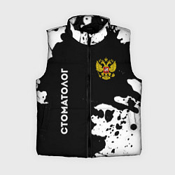 Женский жилет Стоматолог из России и герб Российской Федерации: