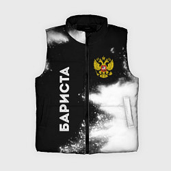 Женский жилет Бариста из России и герб РФ: символ и надпись верт