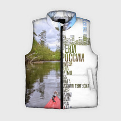 Женский жилет Реки России