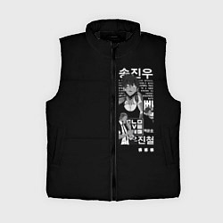 Женский жилет NoSolo Leveling