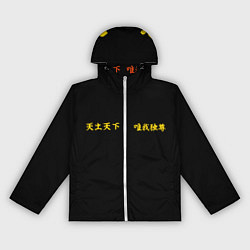 Ветровка с капюшоном женская Форма Токийские мстители ТОСВА, цвет: 3D-белый