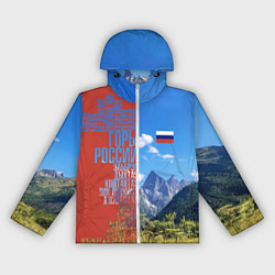 Ветровка с капюшоном женская Горы России с флагом, цвет: 3D-белый